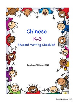 Preview of Literacy- Chinese Student Writing Checklist