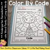 Long a Words The -ate Word Family Color By Code For Remediation