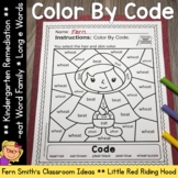 Long e Words The -eat Word Family Color By Code For Remediation