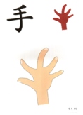 Look at interesting pictures to learn 144 Chinese characters