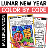 Lunar Chinese New Year Multiplication Color by Number Code