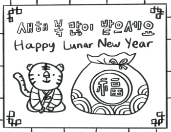 Preview of Lunar New Year