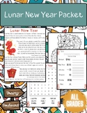 Lunar New Year Activity Packet