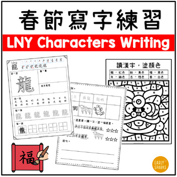 ancient chinese writing for kids