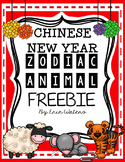 Lunar New Year Zodiac FREEBIE {Reading Passage & Activities}