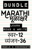 MARATHI | READ AND WRITE BUNDLE