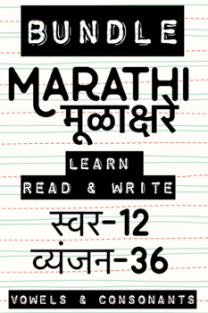 Preview of MARATHI | READ AND WRITE BUNDLE