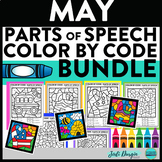 MAY color by code spring parts of speech grammar activity 