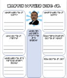 MLK Jr. Worksheet - GREAT FOR DISTANCE LEARNING AND IN PERSON!