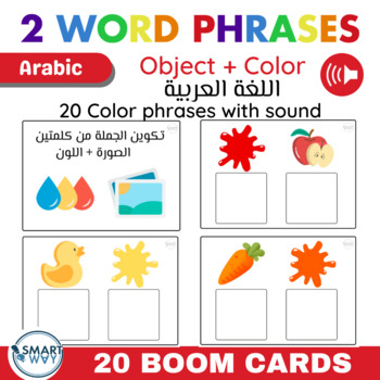 Preview of 2 Word Sentences in Arabic with talking pictures Boom Cards Speech Therapy