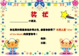Mandarin Certificate, Classroom Decoration/Table Labels