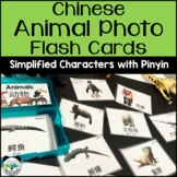 Mandarin Chinese Animal Flashcards - Simplified Chinese