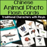 Mandarin Chinese Animal Flashcards in Traditional Chinese