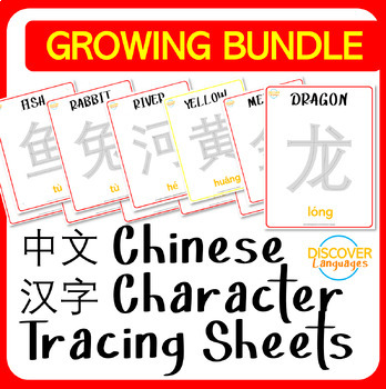 Preview of Mandarin Chinese Characters Writing & Tracing Calligraphy Worksheets Bundle