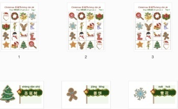 Preview of Mandarin Chinese Christmas words - Bingo game （3 Bingo boards）中文 圣诞节词汇 宾果游戏