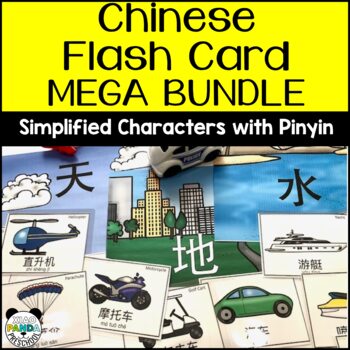 Preview of Mandarin Chinese Flash Card Mega Bundle