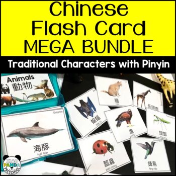 Preview of Mandarin Chinese Flash Card Mega Bundle - Traditional Characters