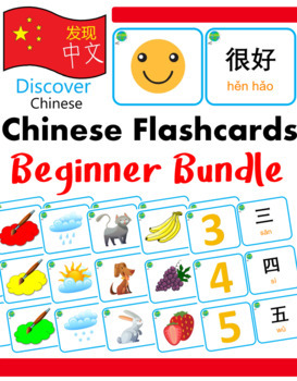 Preview of Mandarin Chinese Flash Cards Bundle - 8 Beginner Topics