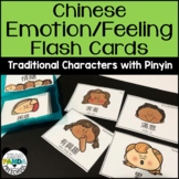 Mandarin Chinese Flash Cards about Emotions - Traditional Chinese