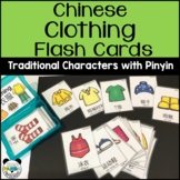 Mandarin Chinese Flash Cards for Clothing Vocabulary in Tr