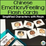 Mandarin Chinese Flash Cards for Emotion Vocabulary - Simp