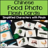 Mandarin Chinese Flash Cards for Food Vocabulary - Simplif