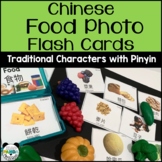 Mandarin Chinese Flash Cards for Food Vocabulary - Traditi
