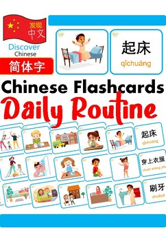 Preview of Mandarin Chinese Flashcards 中文词汇卡 - Daily Routine 日常生活