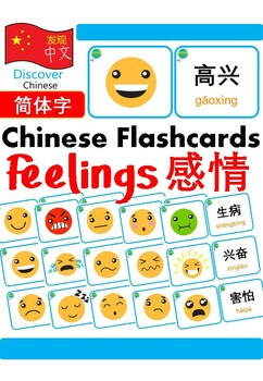 Preview of Mandarin Chinese Flashcards 中文词汇卡 - Feelings & Emotions 感情