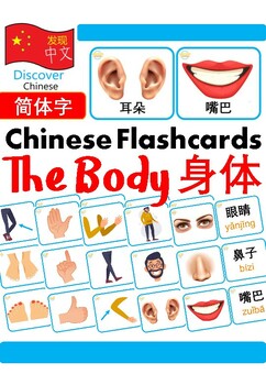 Preview of Mandarin Chinese Flashcards 中文词汇卡 - Body Parts 身体