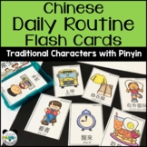 Mandarin Chinese Flashcards for Daily Routines - Tradition