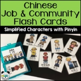 Mandarin Chinese Flashcards for Jobs and Community Workers