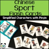 Mandarin Chinese Flashcards for Sports - Simplified Chinese