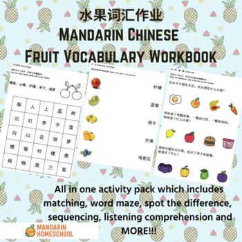 Preview of Mandarin Chinese Fruit Vocabulary Workbook (Simplified Chinese)