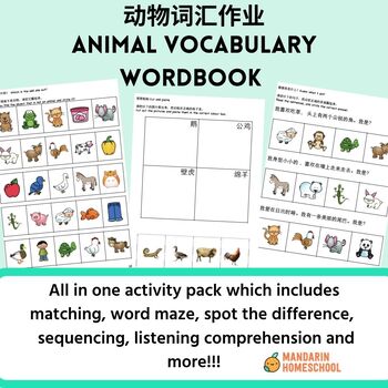 Preview of Mandarin Chinese Animal Vocabulary Workbook (Simplified Chinese)
