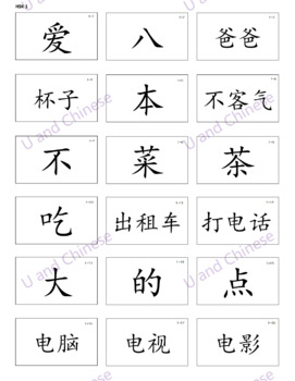 Mandarin Chinese HSK1-2 Vocabulary Flash Cards 5.6*3.2cm HSK1-2 生词词卡小卡