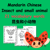 Mandarin Chinese Insect and Small Animal Vocabulary Activi