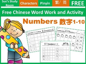 Preview of Chinese Numbers 1-10: Word Work and Activity_FREE Sampler