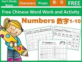 Chinese Numbers 1-10: Word Work and Activity_FREE Sampler