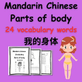 Preview of Mandarin Chinese Parts of the Body Activity Pack 我的身体