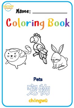Preview of Mandarin Chinese Pets / Animals Coloring Worksheets with English & Pinyin