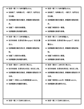 Preview of Mandarin Chinese Speaking Activity/Centers/Conversation/Interview 中文口語中心任務卡采訪/對話