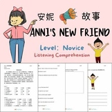 Mandarin Stories- Level 1 安妮的新朋友 Worksheet Perfect Sub Plans