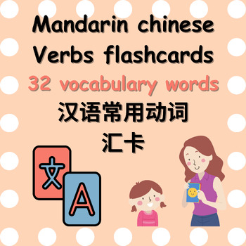 Preview of Chinese Verbs Flashcards beginner -32 Essential Vocabulary with Real-Life sample