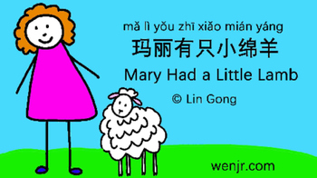 Preview of Mandarin Chinese Video for Kids: Mary Had a Little Lamb