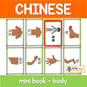 Preview of Mandarin Chinese Vocabulary Mini book - my body 身体