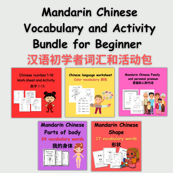 Preview of Mandarin Chinese Vocabulary and Activity Bundle for Beginners