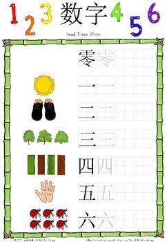 Mandarin Chinese Worksheets 数字 Numbers By Little Blue Orange Tpt