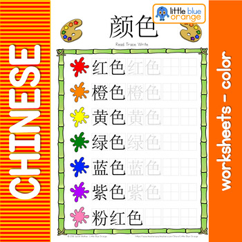 mandarin chinese worksheet teaching resources teachers pay teachers