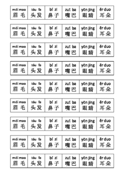 Mandarin Chinese face & body parts labeling activity by Lotus | TpT